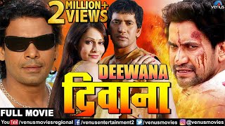 DEEWANA - दीवाना  Bhojpuri Action Movi