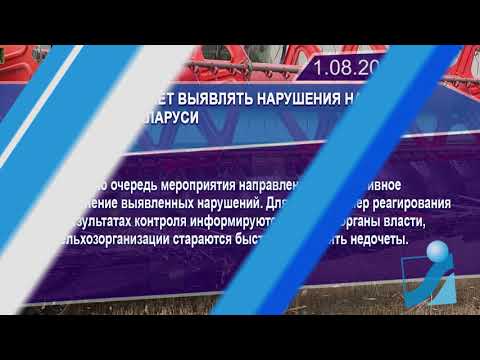 Новостная лента Телеканала Интекс 01.08.21.