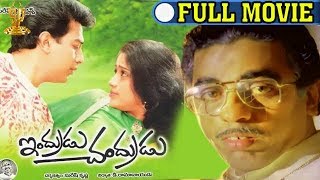 Indrudu Chandrudu Full Movie  Kamal Hassan  Vijaya