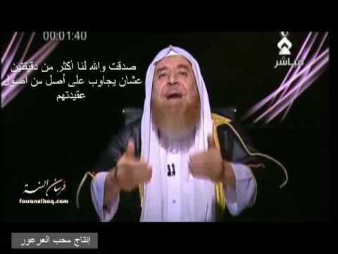 مع العرعور إحراج عالم شيعي وتسنن الكثير