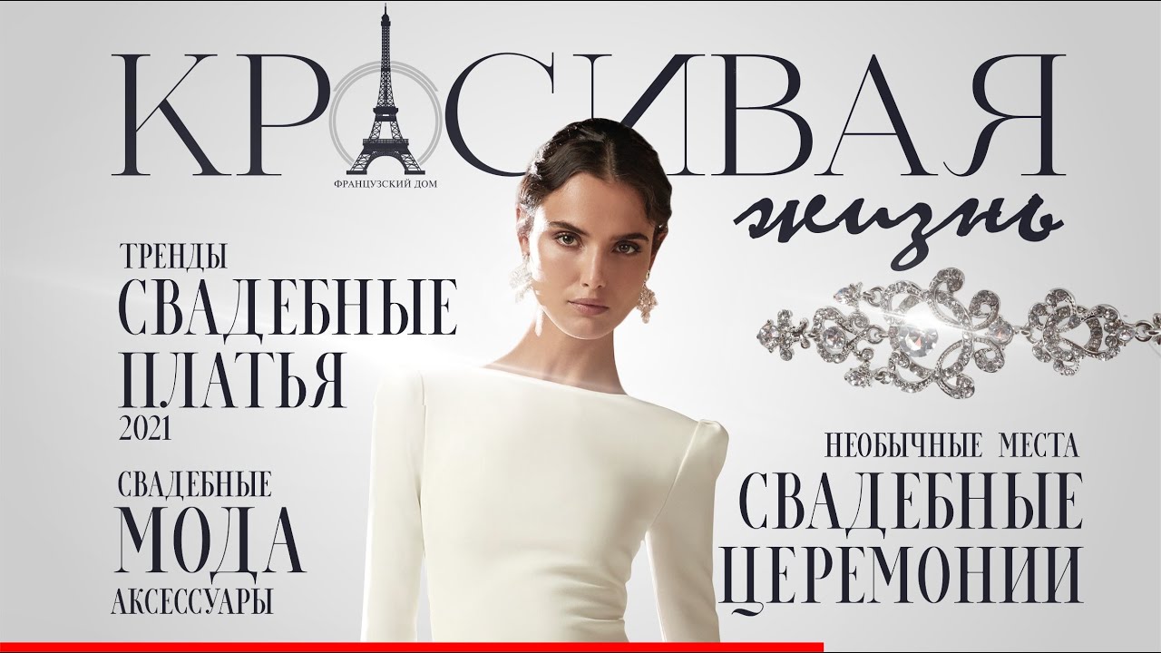 Свадебная мода 2021/ Подборка самых популярных и неожиданных мест для свадебной церемонии