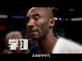 Nike Kobe Bryant New Commerical Zoom Kobe IV Passion