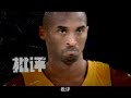 Nike Kobe Bryant New Commerical Zoom Kobe IV Passion