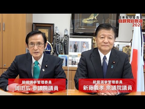 【総裁選2021】募集告知「LDPオープンタウンミーティング 国民の声に応える政策討論会」(2021.9.15)