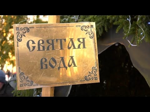 Белорусы отметили православный праздник Крещение видео