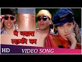 Download Yeh Nakhra Ladki Ka Hd Suhaag 1994 Ajay Devgn Karisma Kapoor Akshay Kumar Nagma Mp3 Song