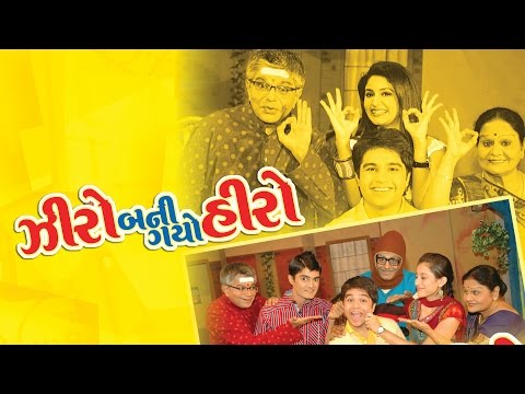gujarati - Zero Ban Gaya Hero - Famous Gujarati Natak.