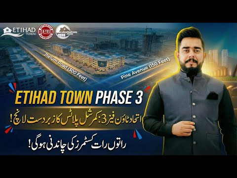 Etihad Town Phase 3 Commercial Plots Launch: Full Details of New Payment Plan and Prices 2026 Etihad Town Phase 3 Commercial Plots Launch: Full Details of New Payment Plan and Prices 2026