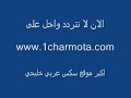 فضيهة البنت التي ناكها الخليجي ودفع لها فلوس