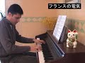 Piano : Ave Maria - Gounod