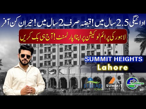 Summit Heights Etihad Town | Premium Apartments on Easy 2.5 Year Plan – Starting from Just 7.40 Lac!