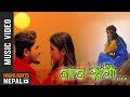 Jaau Sangai - New Nepali Adhunik Song 2018/2075 | Suman Kc Ft. Nisha Bohara & Santosh Acharya Jaau Sangai - New Nepali Adhunik Song 2018/2075 | Suman Kc Ft. Nisha Bohara & Santosh Acharya