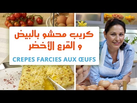 crêpe marocaine - Sous l'égide de l'ANPO En Partenariat avec: - US.Grains Council - Ministère de l'agriculture et de la pêche martitime - FISA.