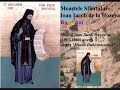 MINUNE: Moaştele Sfântului Ioan Iacob Românul de la Hozeva - Poze + Fericirile glasul ...