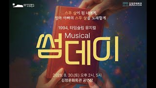 행사 관련 유튜브 영상