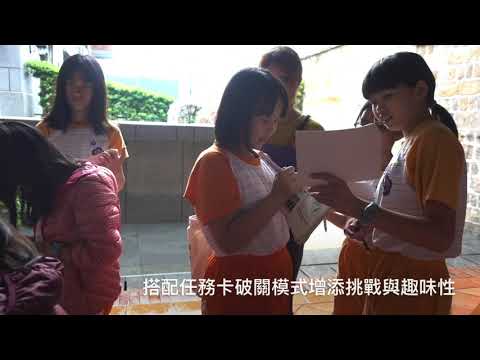 文化體驗教育- 台北老街生活趣