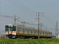 JR東海311系　走行音（＋静止画）