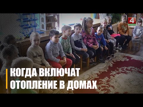 У Гомелі ўключылі ацяпленне видео