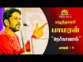Pamaran's Exclusive Interview Part 1: Adhikaalai.com