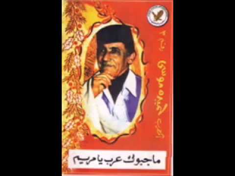 عرب