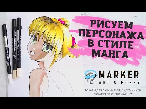 Как рисуют мангу героев Как рисуют мангу героев