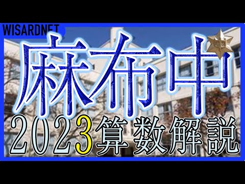 麻布中学校 10年間 ステップ過去問(H27) Amazon.co.jp: 麻布中学校 2024年度用 10年間スーパー過去問