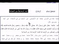 Even Aisha did Breastfeeding for Men! WOW