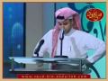 أمسية سعود بن عبدالله في الرياض 7-6-2009 - تقديم الامسيه