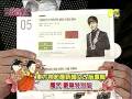 videos de 20081128 MTV TAIWAN - Introduction The 4th Album Version C + MIROTIC MV