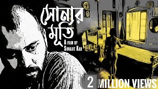 SONAR MURTI  Bengali Short Film 2020  With English