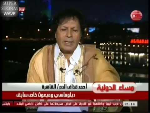 لقاء مع أحمد قذاف الدم المبعوث الخاص السابق لمعمر القذافي و منسق العلاقات الليبية المصرية