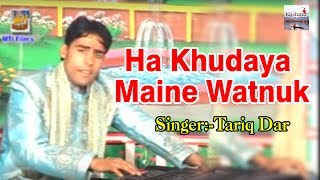 Ha Khudaya Maine Watnuk - Tariq Dar - Main Mooji -