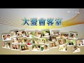 生命桃花源 第21集 Loves Horizons Ep21 Part 2