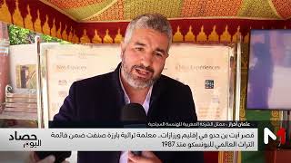 قصر آيت بنحدو في إقليم ورزازات .. معلمة تراثية بارزة صنفت ضمن قائمة التراث العالمي لليونسكو منذ 1987