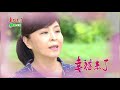 幸福來了 第230集 The Way to Happiness Ep230