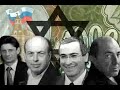 The Protocols of the Learned Elders of Zion 2 2