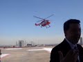 Life Flight - Memorial Hermann