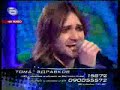 * Toma Zdravkov The Winner Of Bg Music Idol 2 *