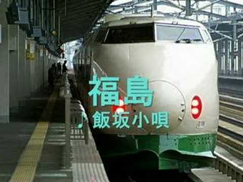 東北新幹線「ふるさとチャイム」