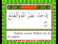 Sheikh Mohammad Siddiq Al-Minshawi   Yoruba Quran 110 Sura  Nasr www.nurquran.com