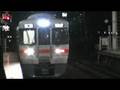 ＪＲ東海３１３系（静岡駅で連結）