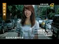 Shakalaka Baby|Chineese version|Kelly Poon