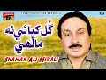Download Gul Khapae Na Malhi Shaman Ali Mirali Garo Wago Sindhi Songs Thar Production Mp3 Song