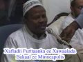 Xafladii Furitaanka Xawaalada Bakaal ee Minneaplos