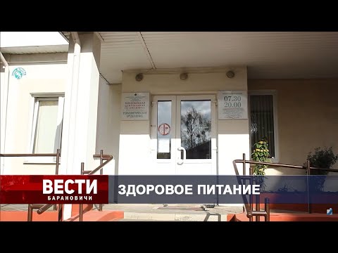 Вести Барановичи 15 октября 2024.