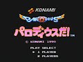 original air date: march 28th, 2009 parodius da! is one of the earliest entries in the popular parodius series that started on the msx. the name is a combination of 