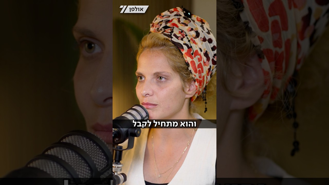 עו"ד שבות רענן, ממקימות פורום נשות המילואימניקים, בפודקאסט של הדר מילר: ״הצבא לא מוריד כיפה״