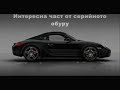 Black is nice! - Cayman S Porsche Design Edition 1