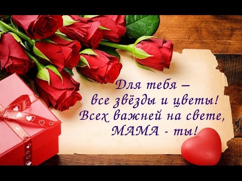 55 лет поздравление маме 55 лет поздравление маме
