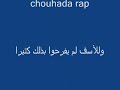 فارس ولد العلمة يرد على الراب المصري.algerie egypte